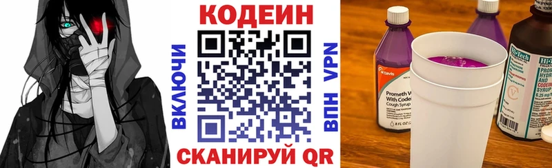 где можно купить наркотик  Богучар  Кодеин Purple Drank 