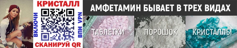 МЕТАМФЕТАМИН кристалл  даркнет сайт  Богучар 